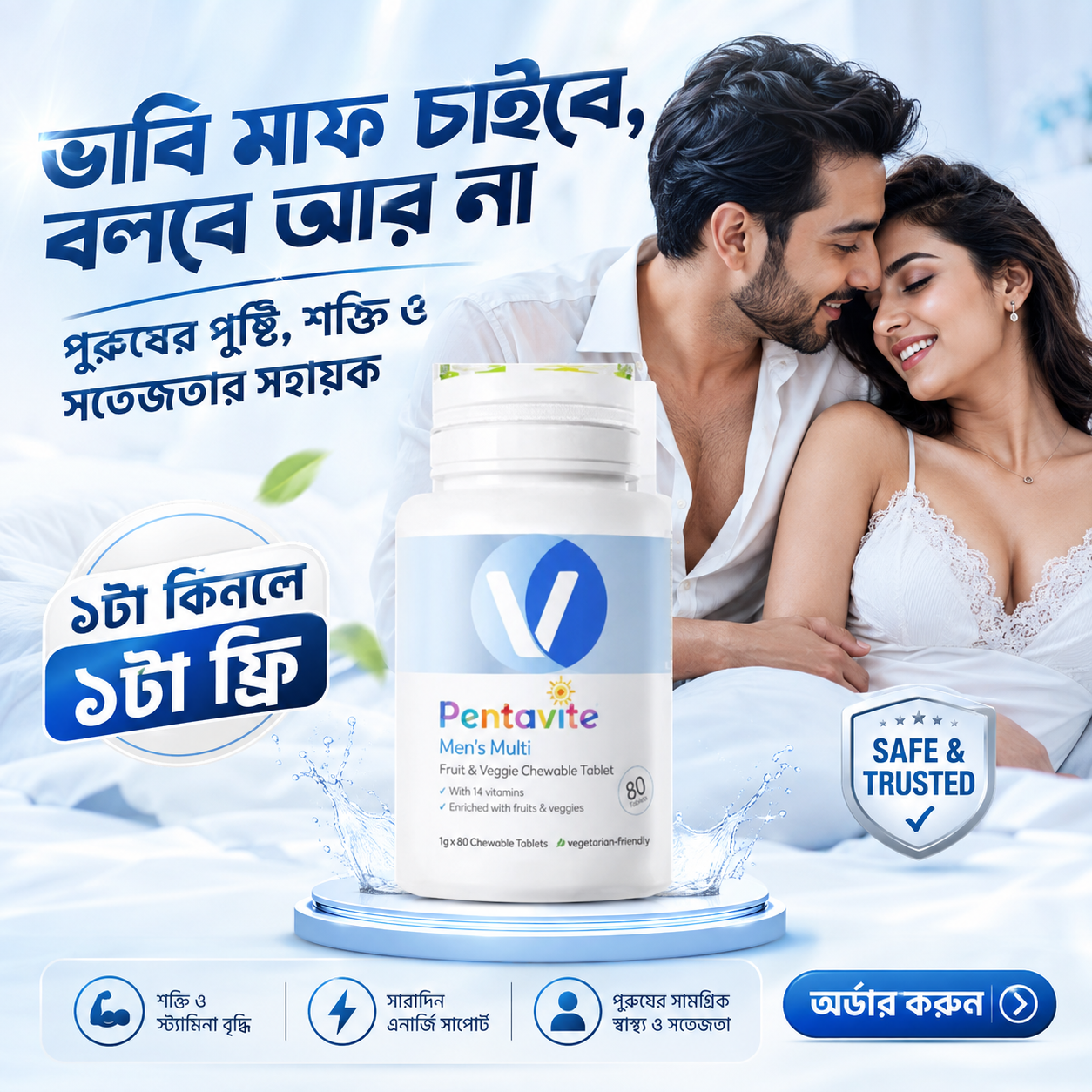 Pentavite product offer image 4