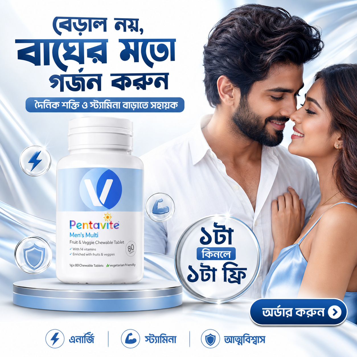 Pentavite product offer image 3