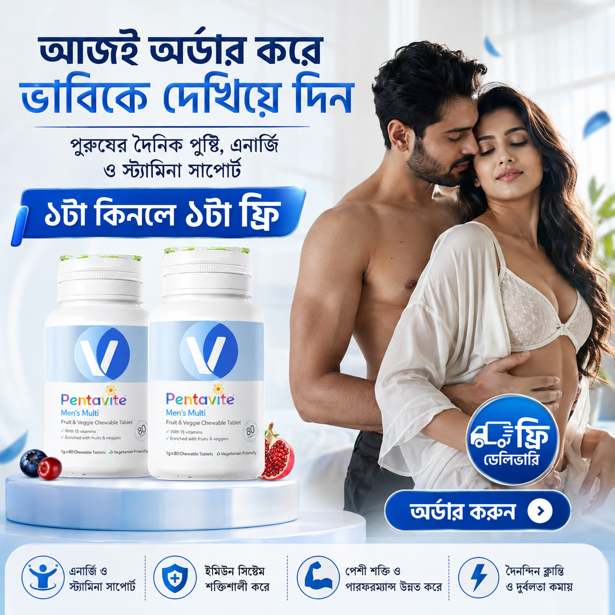 Pentavite product offer image 2